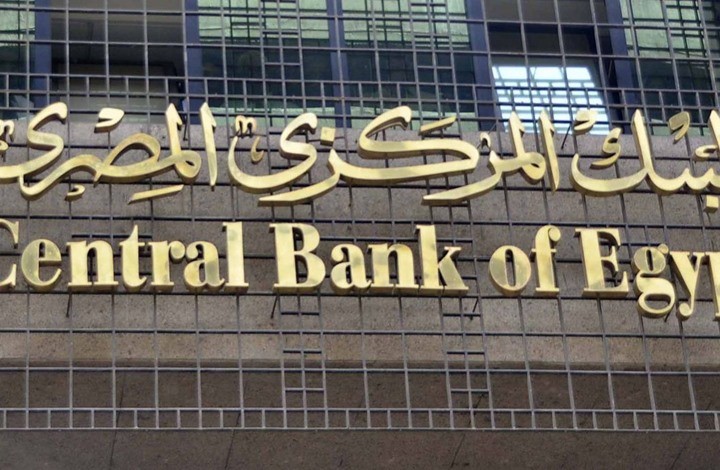 مصر تواصل البيع وتستعد لطرح 10 شركات حكومية في البورصة 
