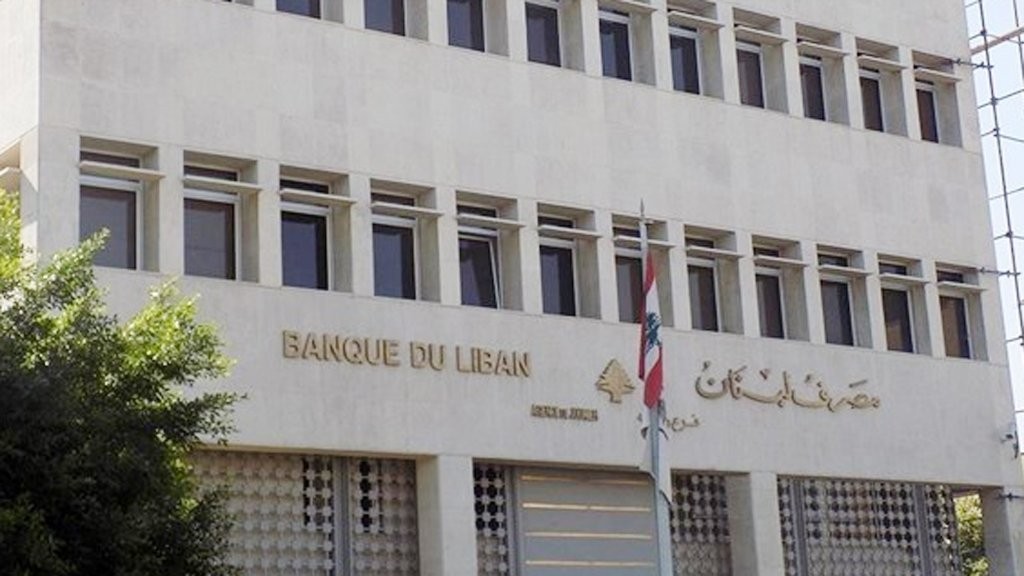 لبنان يستعد لإطلاق عملة رقمية نهاية العام الجاري 