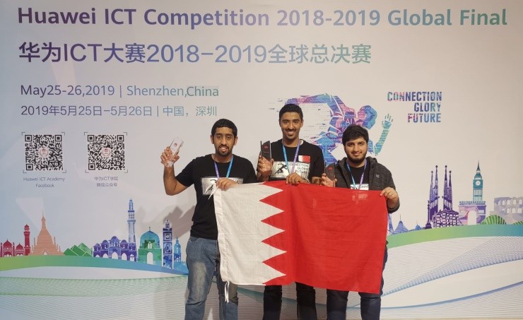 البحرين تحصد المركز الثالث في مسابقة هواوي لتقنية المعلومات والاتصالات 