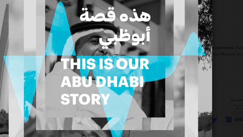 حكومة أبوظبي تطلق منصة "قصة أبوظبي" الرقمية للحديث عن مجتمع الإمارة 