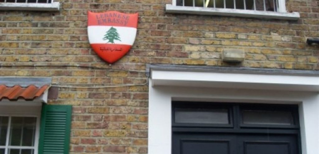 السفارة اللبنانية في لندن تطلق معرضاً فنياً افتراضياً لدعم ...