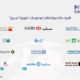 السعودية: تعرف على البنوك الداعمة لخدمات نظام المدفوعات الفورية سريع 