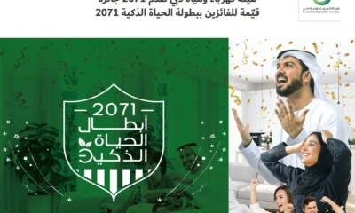 "كهرباء دبي" تقدم 2071 جائزة للفائزين ببطولة "الحياة الذكية" 