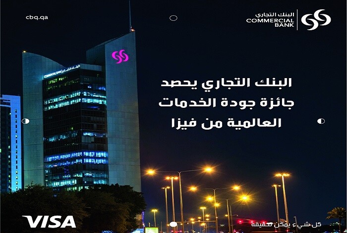 البنك التجاري القطري يحصد جائزة "البنك الأكثر ابتكاراً في خدمة العملاء" 