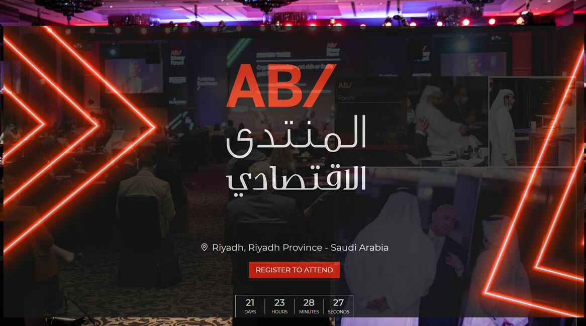 انطلاق "أرابيان بزنس" المنتدى الاقتصادي الأول في السعودية 