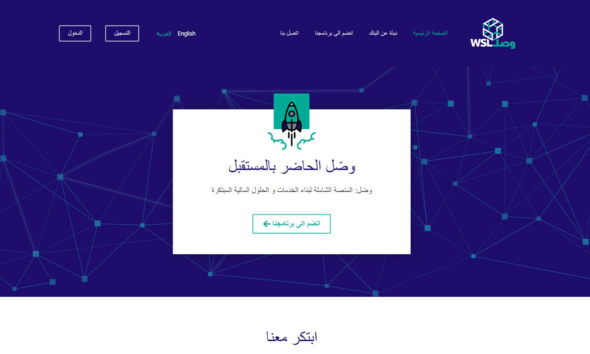 منصة وصل خدمات وحلول مالية مبتكرة من بنك الرياض 