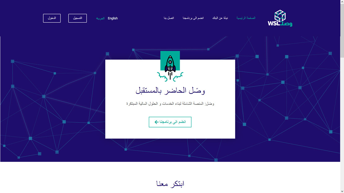 منصة وصل خدمات وحلول مالية مبتكرة من بنك الرياض 