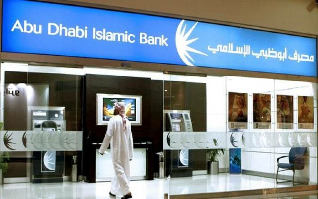 مصرف أبوظبي الإسلامي يمول استثمارات في بريطانيا بـ54.4 مليون دولار 