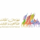 مهرجان الملك عبد العزيز للإبل في السعودية 