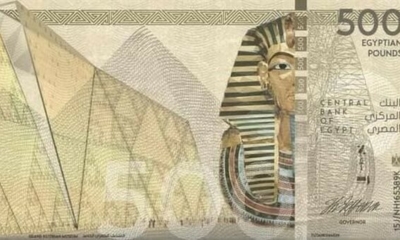 توقعات بطرح عملة جديدة في مصر تعرف عليها 