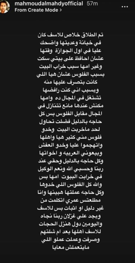 منة عرفة في أول تعليق لها بعد طلاقها الأخير 