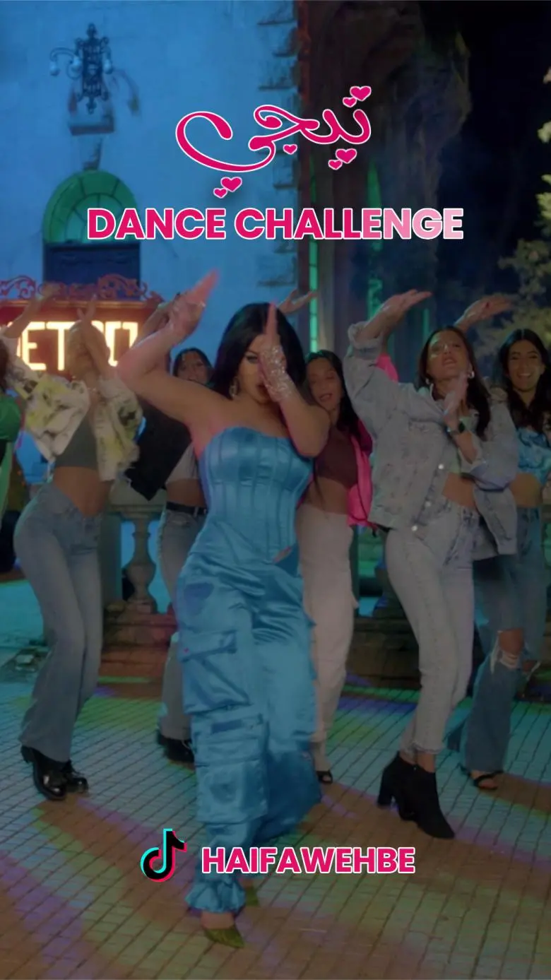 هيفاء وهبي تنضم رسميًا إلى تيك توك وتطلق تحدي Tigi Dance Challenge  