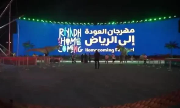 انطلاق مهرجان العودة إلى الرياض بعروض عالمية 