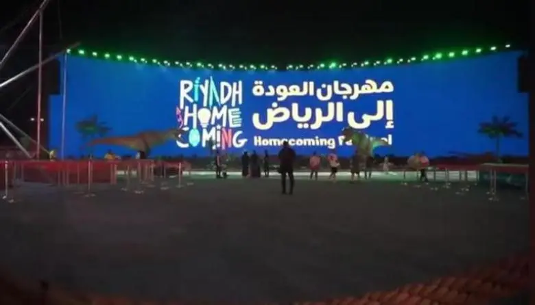 انطلاق مهرجان العودة إلى الرياض بعروض عالمية 