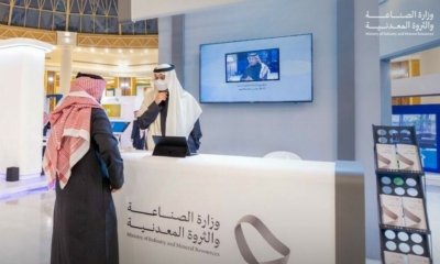 مذكرة بريطانية سعودية لدعم الاستثمارات في قطاع التعدين 