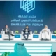 الإمارات تستضيف المستثمرين الأجانب عقب منتدى  "الشارقة للاستثمار 2023 " 