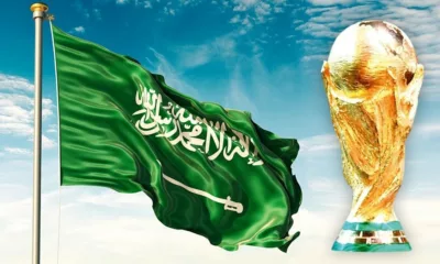 متى ستستضيف السعودية بطولة كأس العالم؟ 
