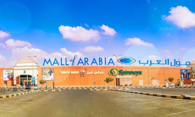 السعودية: مول العرب أجمل تجارب التسوق والترفيه في جدة 