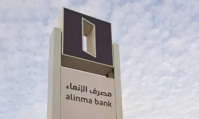 خدمات بنك الإنماء المالية في المملكة العربية السعودية 