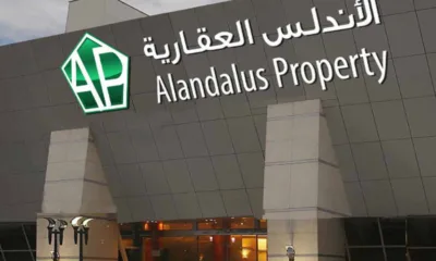 السعودية: شركة الأندلس للاستثمار وتطوير العقارات 
