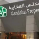 السعودية: شركة الأندلس للاستثمار وتطوير العقارات 