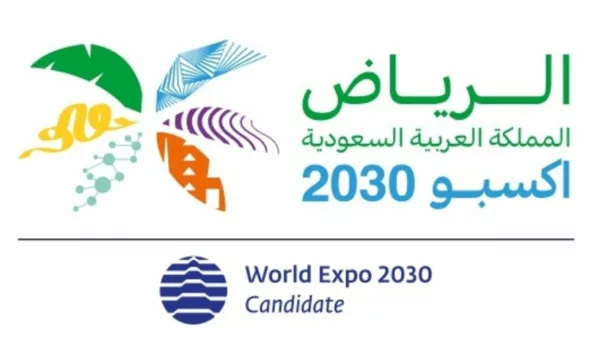 كيف تستفيد السعودية اقتصادياً من إكسبو 2030؟ 