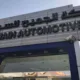الجميح أفضل شركة للسيارات في المملكة العربية السعودية 
