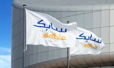 السعودية: شركة "سابك" إليك كل ما تقدمه من خدمات ومنتجات 