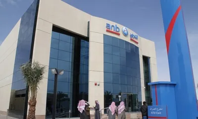 السعودية: إليك كل ما تريد معرفته عن البنك العربي الوطني وخدماته 