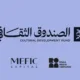 إطلاق الصندوق السعودي للأفلام برأس مال 375 مليون ريال سعودي 