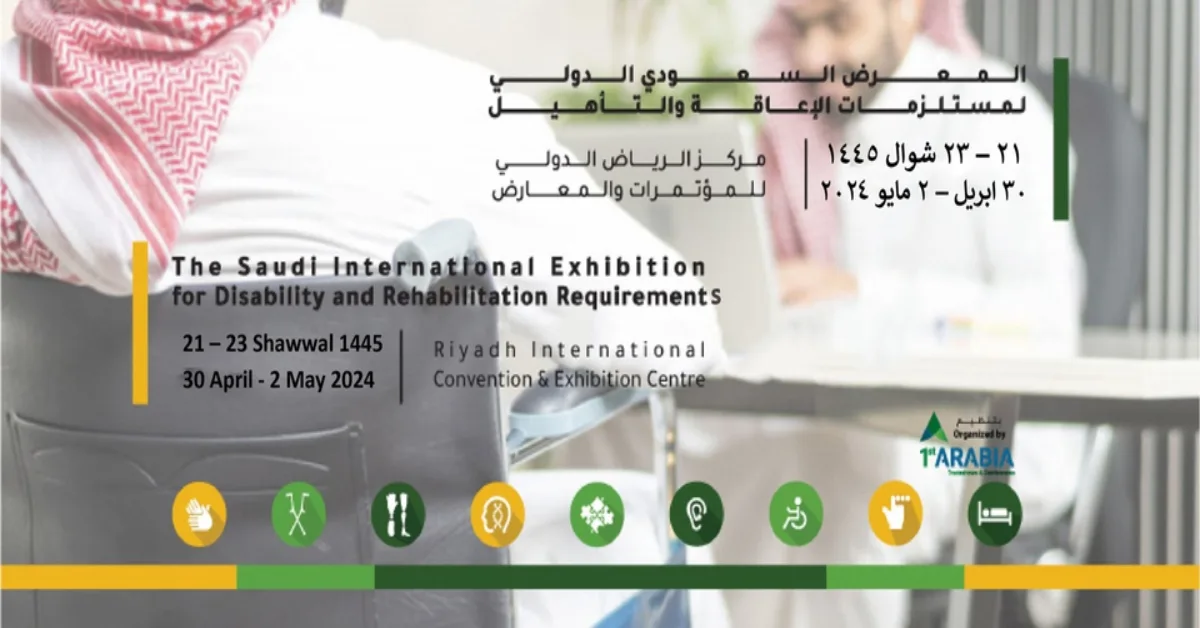 المعرض السعودي الدولي لمستلزمات الاعاقة و التأهيل 2024