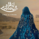 "أوبرا زرقاء اليمامة" أول أوبرا سعودية وأكبر أوبرا عربية على مستوى العالم 