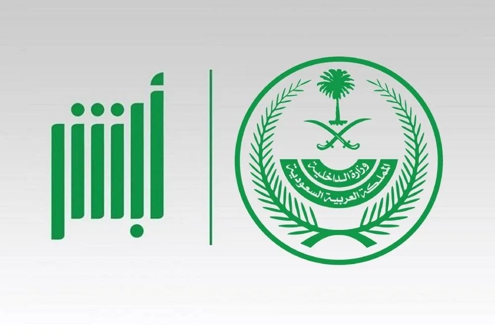 خطوات التبرع السريع في السعودية عبر منصة إحسان وتطبيق أبشر 