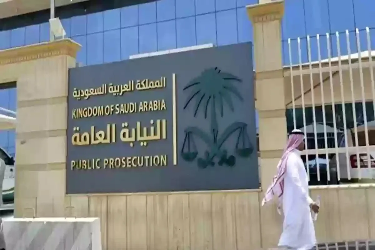 مركز حماية الشهود والضحايا: تعزيز الأمان والعدالة في المملكة العربية السعودية 