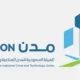 تعرّف على الهيئة السعودية للمدن الصناعية ومناطق التقنية ودورها في توطين الصناعات الغذائية 