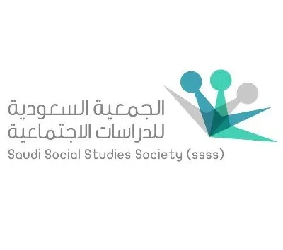 "الجمعية السعودية للدراسات الاجتماعية": منصة علمية لتنمية المعرفة وتطوير المهارات 