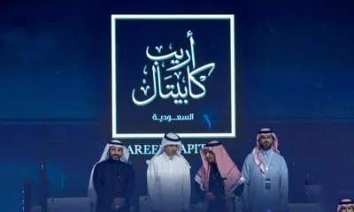 ما هي أبرز خدمات وإنجازات شركة "أريب كابيتال" السعودية؟ 