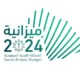 وزارة المالية السعودية تعلن عن الميزانية الفعلية خلال الربع الأول من عام 2024 