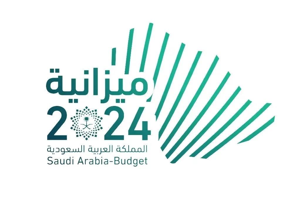 وزارة المالية السعودية تعلن عن الميزانية الفعلية خلال الربع الأول من عام 2024 