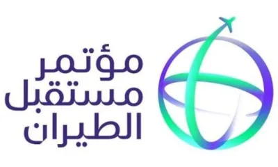 مؤتمر مستقبل الطيران الدولي 2024: المملكة العربية السعودية مركزاً عالمياً في صناعة النقل الجوي 