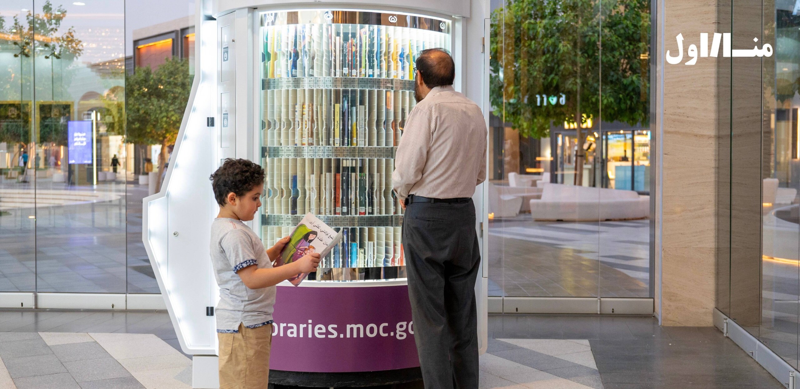 Electronic Libraries: Since 2023, several integrated automated service devices have been installed in Jeddah's malls and commercial centres.