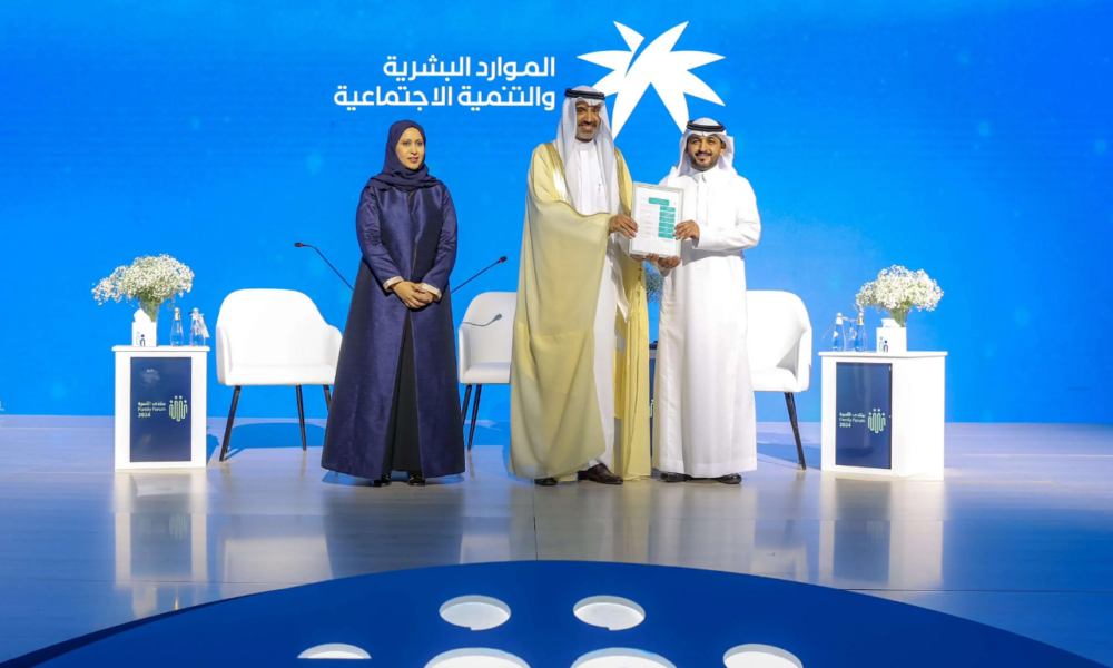 Family Guidance Strategy is launched, sponsored by Engineer Ahmed bin Sulaiman Al Rajhi, Minister of Human Resources and Social Development.