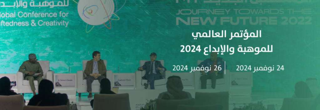 Global Conference on Giftedness and Creativity 2024 will be held in King Abdullah Petroleum Studies and Research Centre in Riyadh.