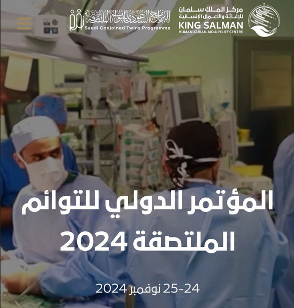 The International Conference on Conjoined Twins, 2024 will take place at Hilton Riyadh, November 24-25, 2024.