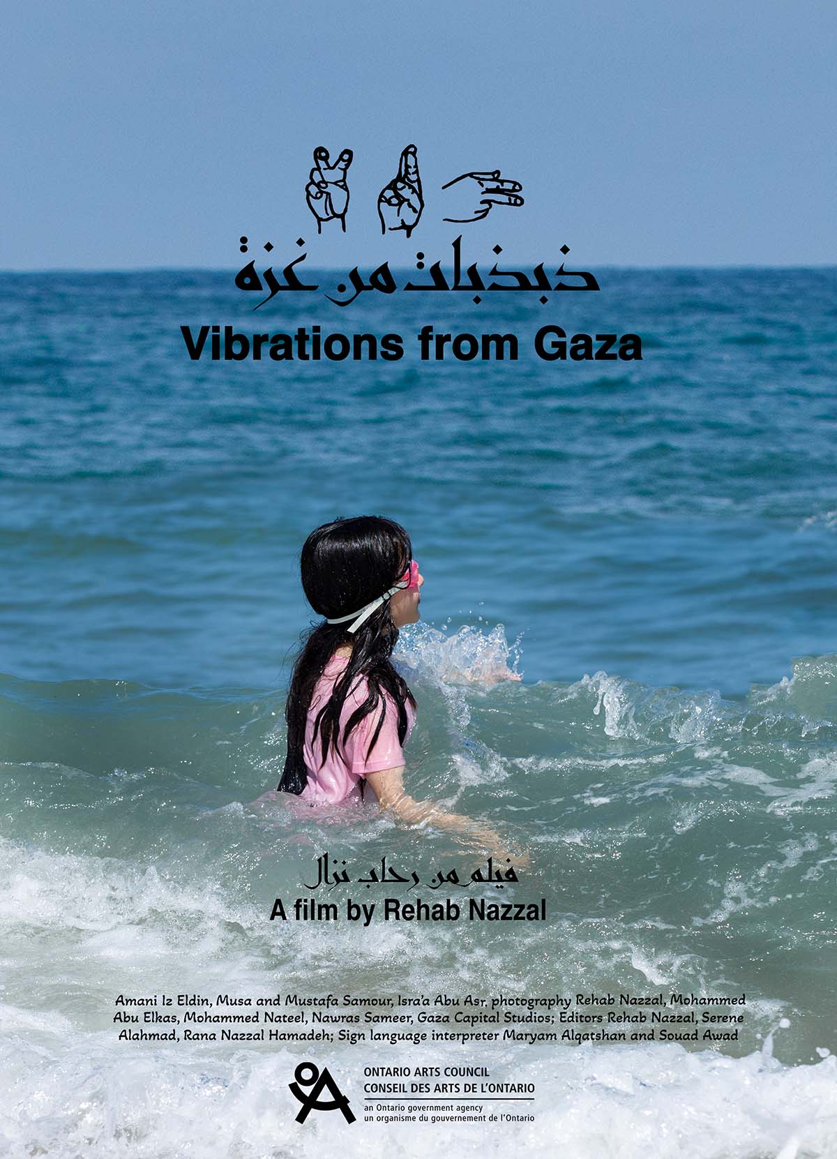 VIBRATIONS FROM GAZA and AFTER THE SUN are the Winners at Cinémed. At the Montpellier-based International Mediterranean Film Festival.