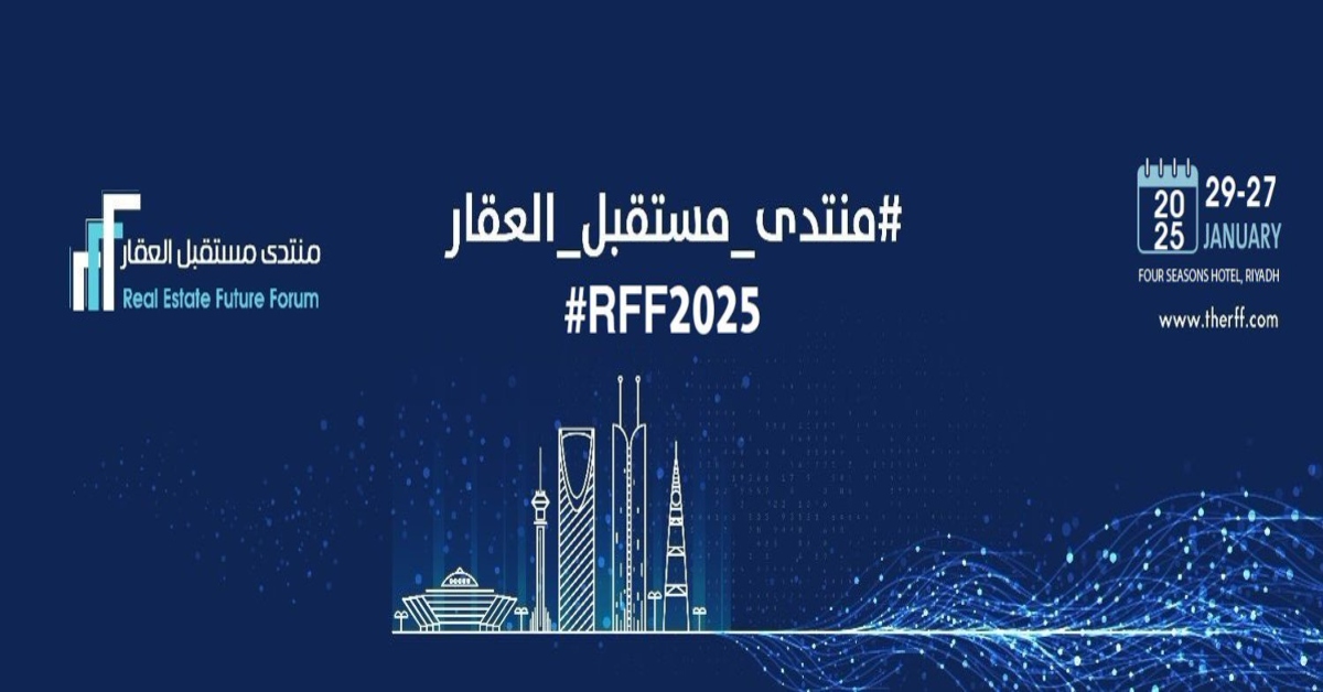 The Real Estate Future Forum 2025, led by the Minister of Municipal and Rural Affairs & Housing, aims to boost the KSA's real estate sector.