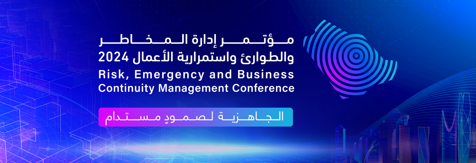 The National Risk Council's General Secretariat will host the Risk, Emergency, and Business Continuity Management Conference, 2024 in Riyadh.