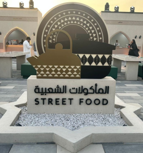 The Popular Food Project, by the Culinary Arts Commission, is one of the organisations affiliated with the Saudi Ministry of Culture.