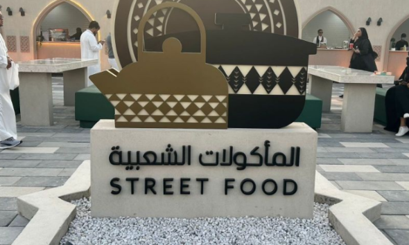 The Popular Food Project, by the Culinary Arts Commission, is one of the organisations affiliated with the Saudi Ministry of Culture.